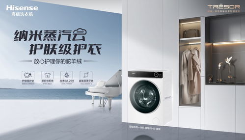 家電 以舊換新 再加碼 海信洗衣機這些產(chǎn)品可購買